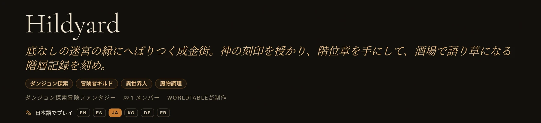 Hildyard's Japanese edition